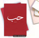 Love Gift Card